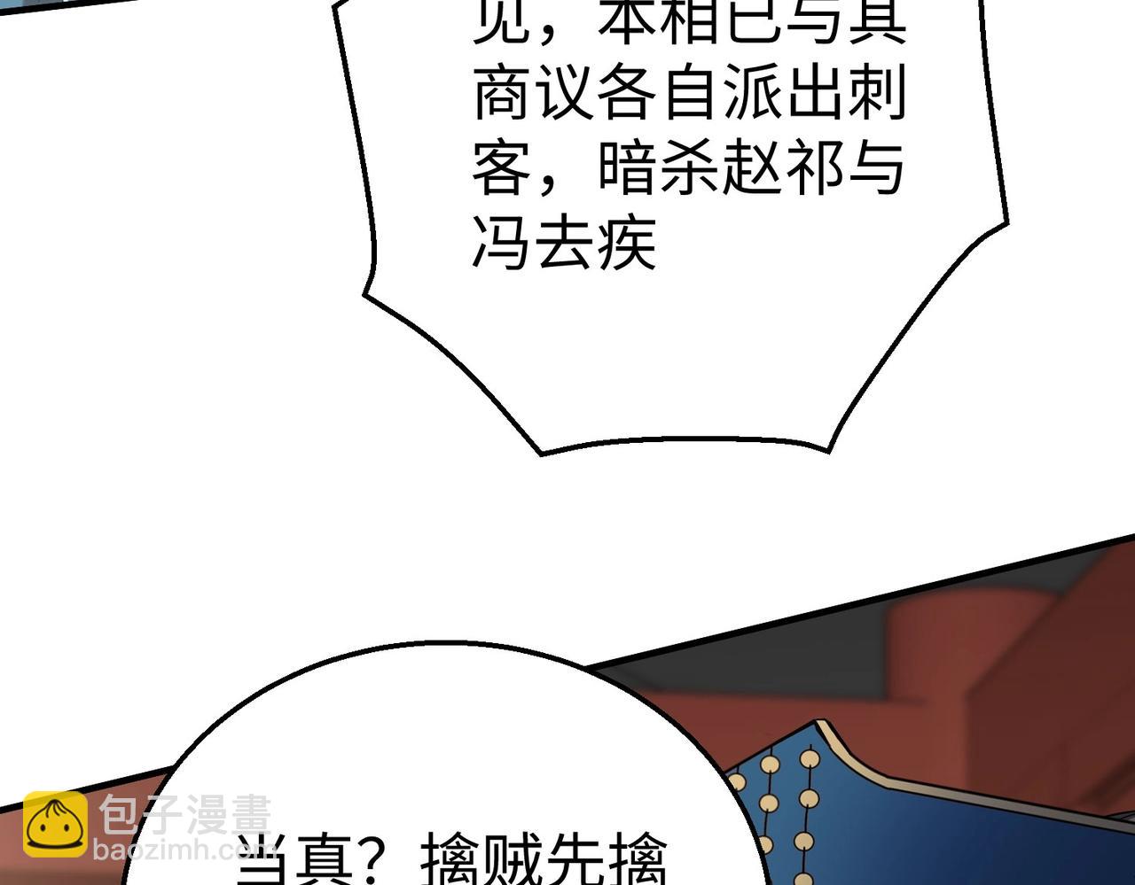 第28话 为我大秦！杀！(1/3)-第28话