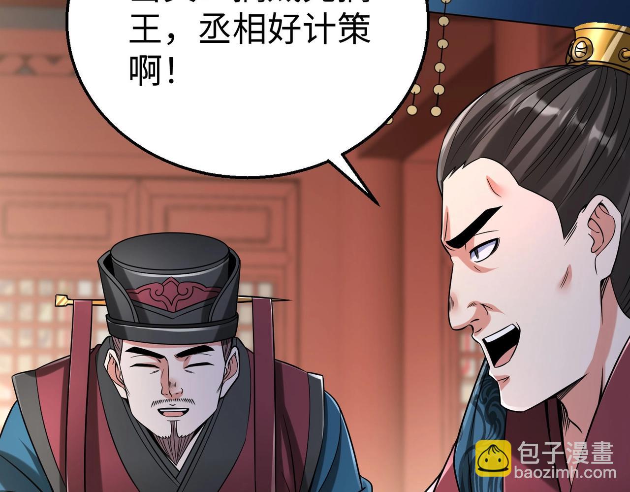 第28话 为我大秦！杀！(1/3)-第28话