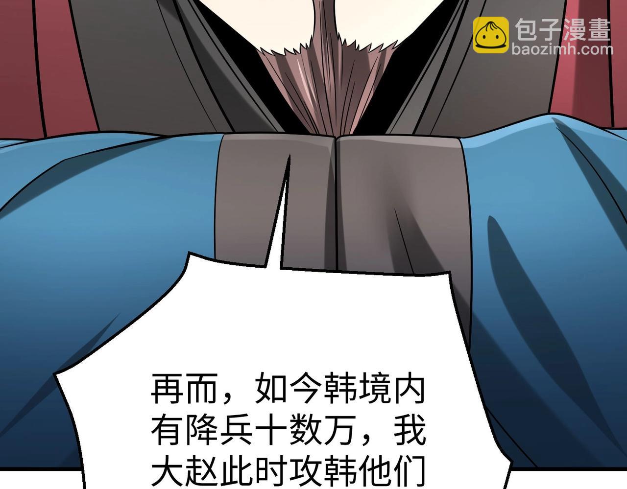 第28话 为我大秦！杀！(1/3)-第28话
