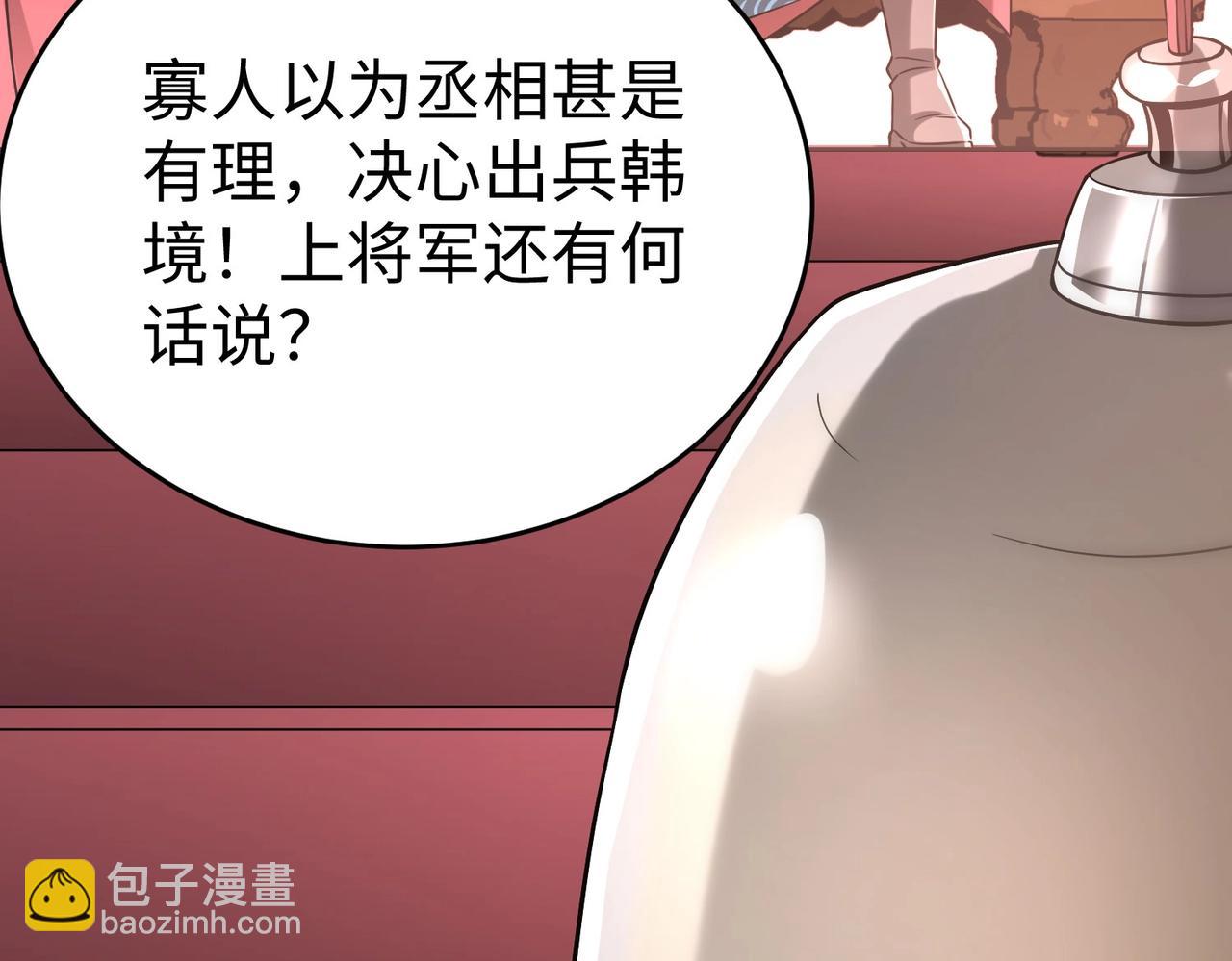 第28话 为我大秦！杀！(1/3)-第28话