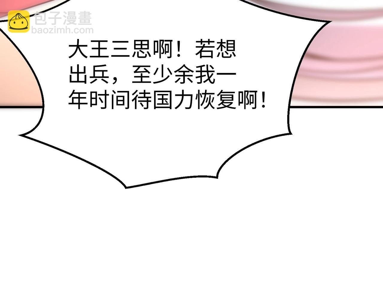 第28话 为我大秦！杀！(1/3)-第28话