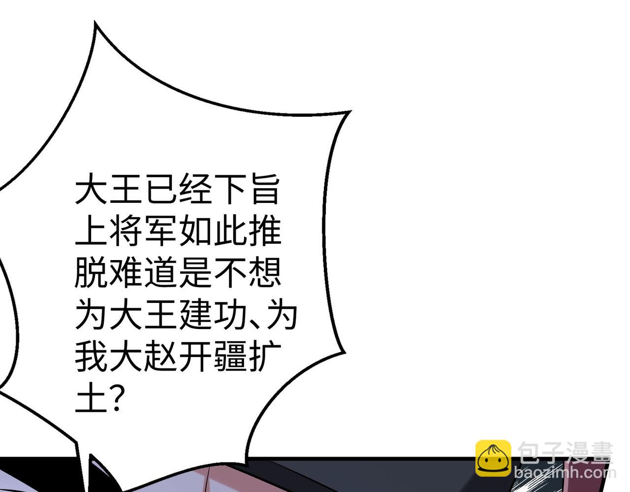 第28话 为我大秦！杀！(1/3)-第28话
