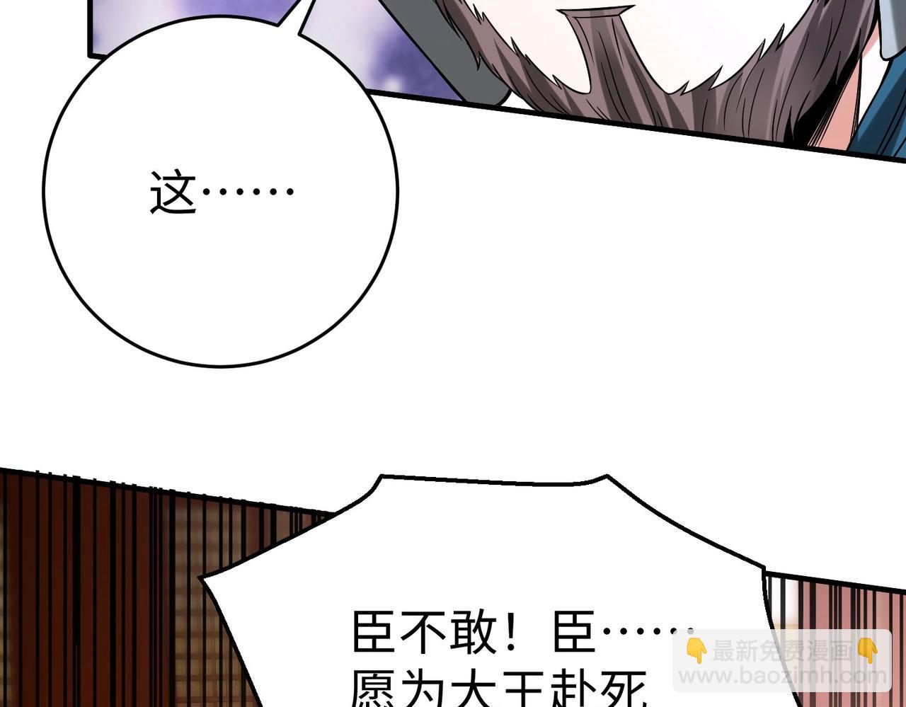 第28话 为我大秦！杀！(1/3)-第28话