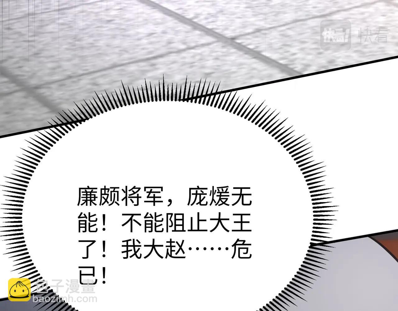 第28话 为我大秦！杀！(1/3)-第28话