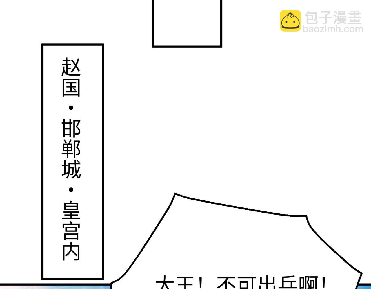 第28话 为我大秦！杀！(1/3)-第28话