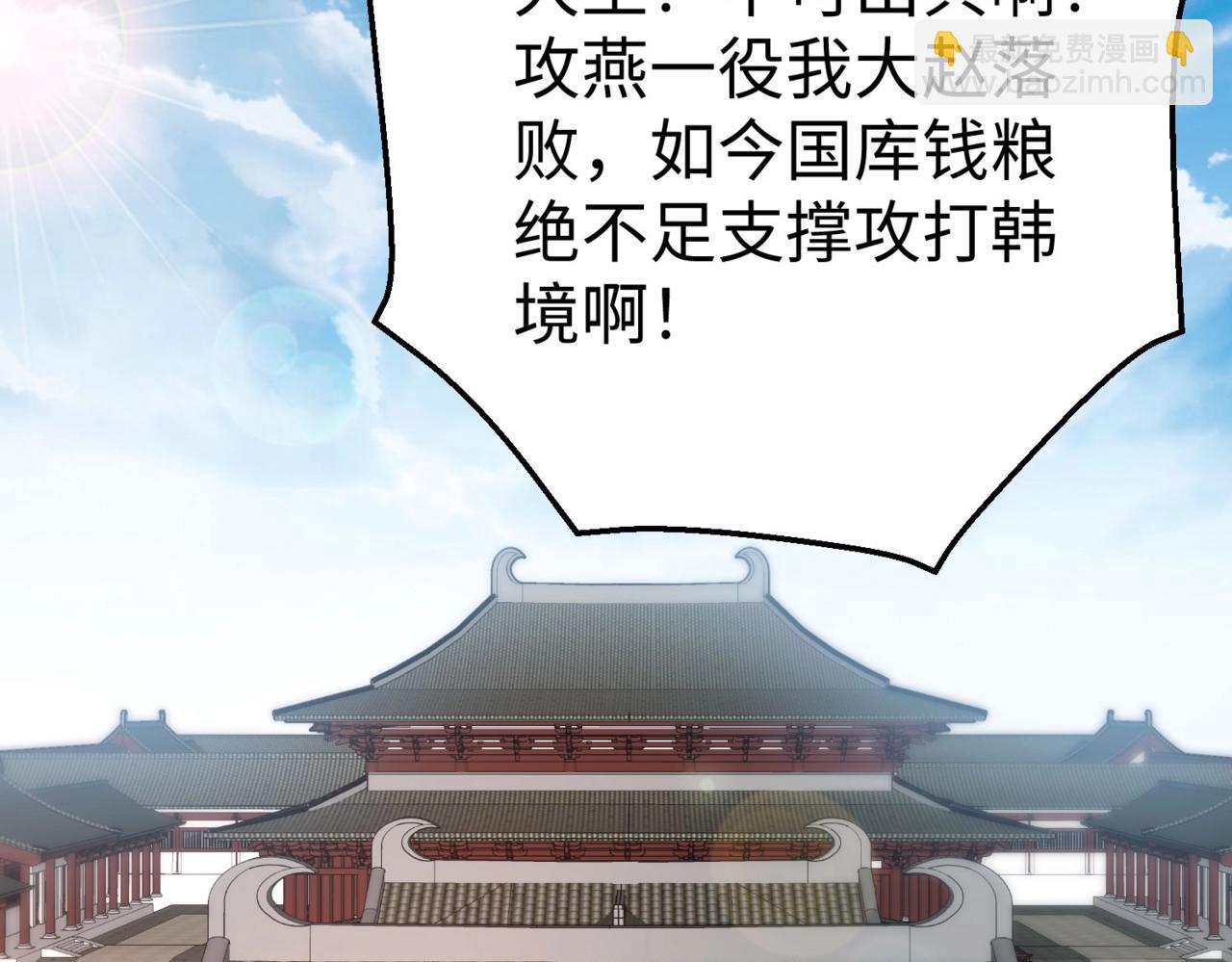 第28话 为我大秦！杀！(1/3)-第28话