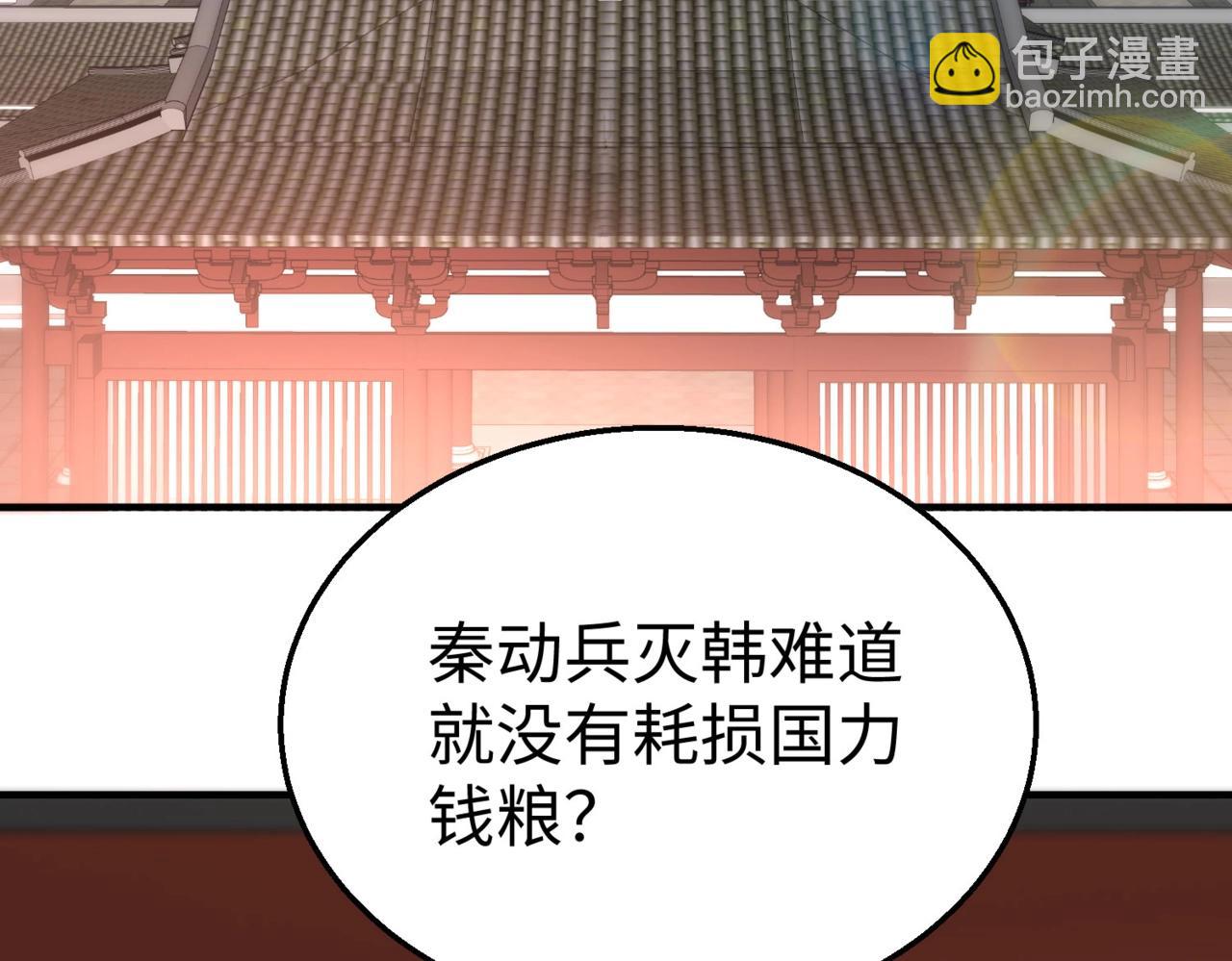 第28话 为我大秦！杀！(1/3)-第28话