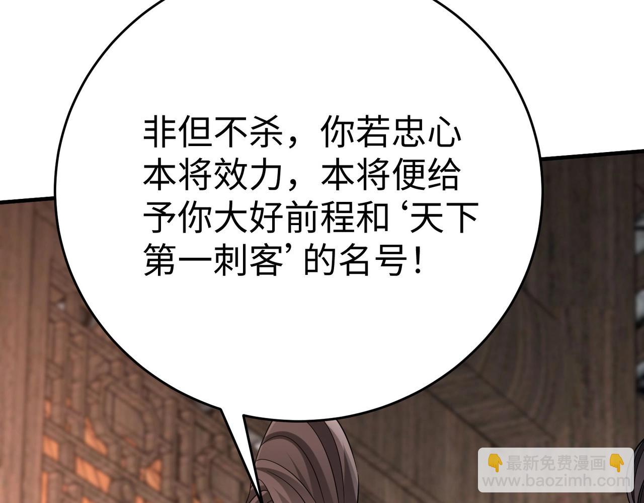 第30话 灭赵之后，我必见你！(1/4)-第30话