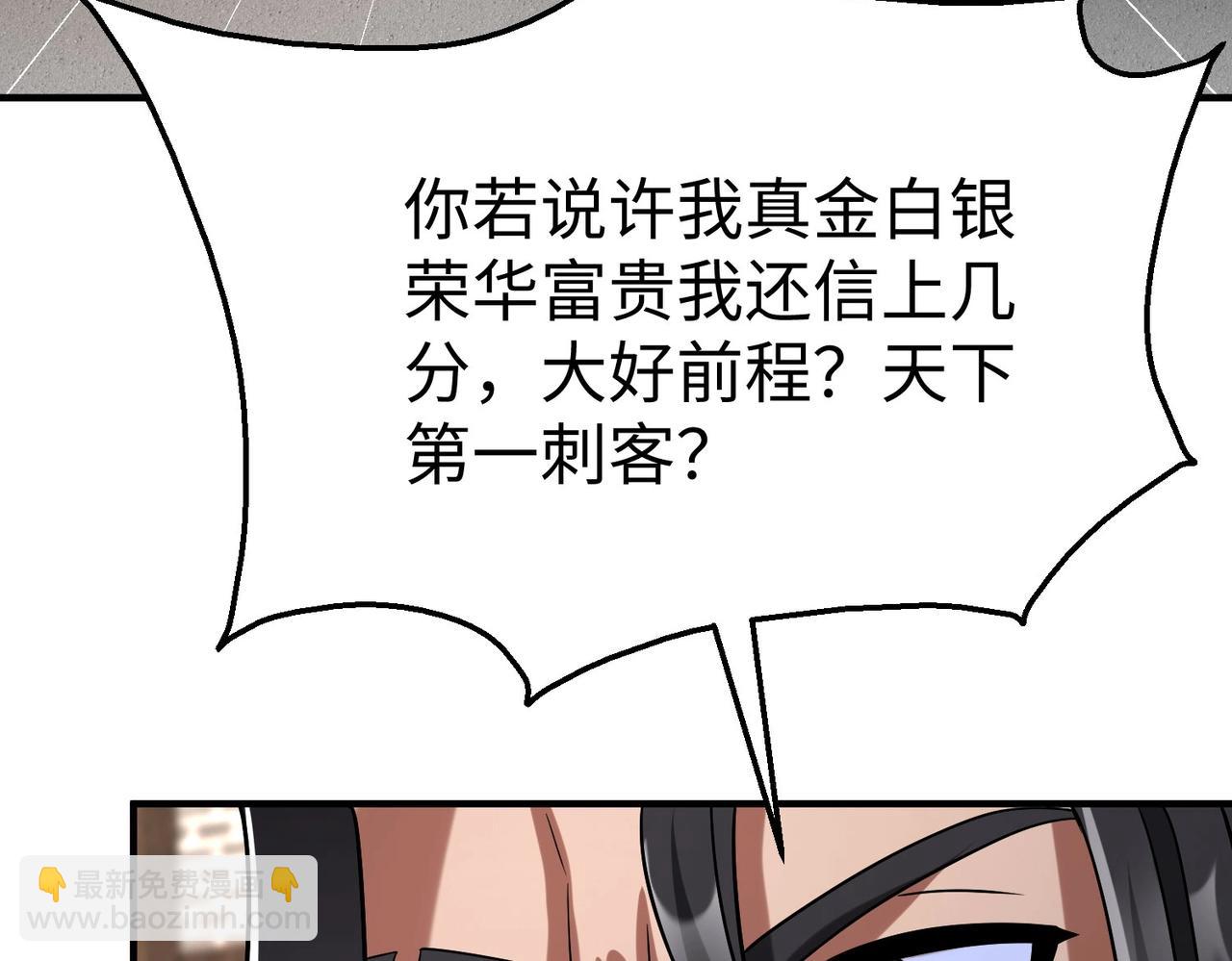 第30话 灭赵之后，我必见你！(1/4)-第30话