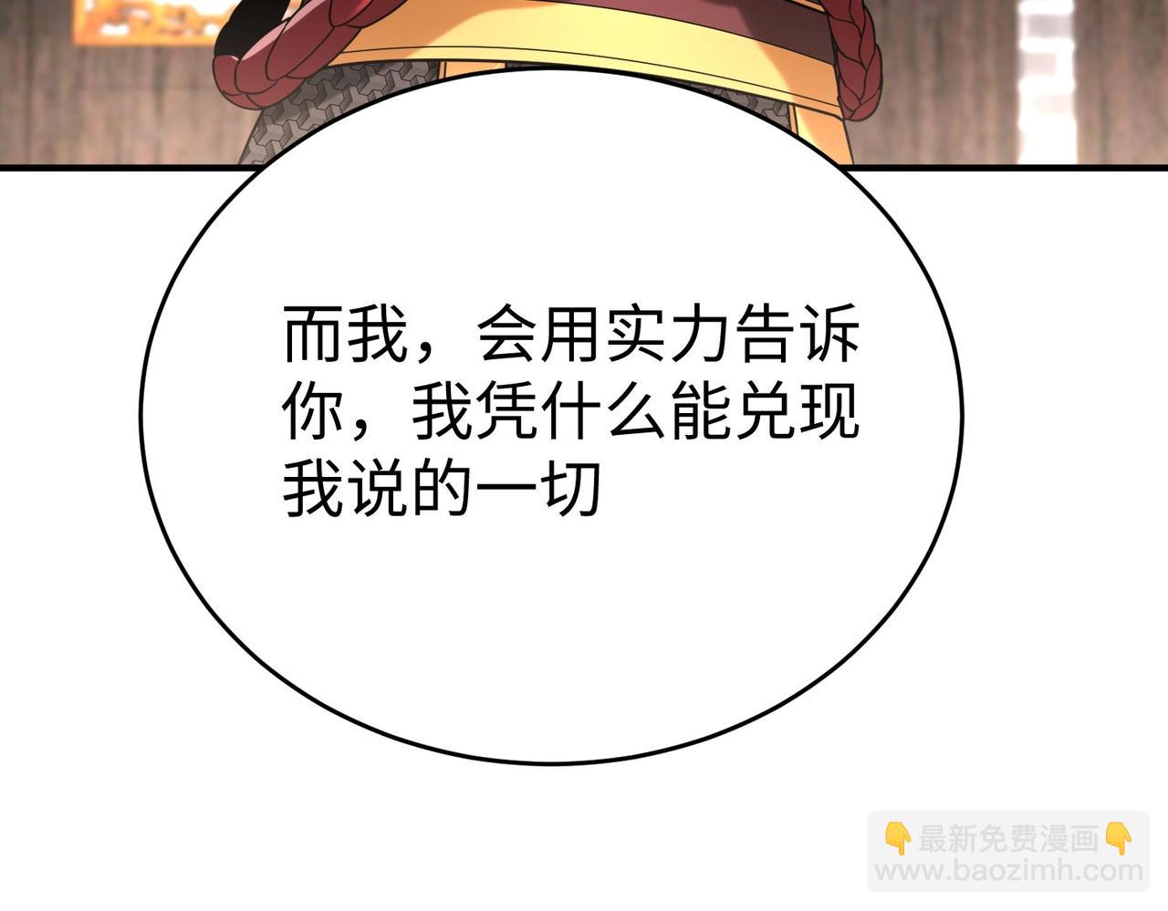 第30话 灭赵之后，我必见你！(1/4)-第30话