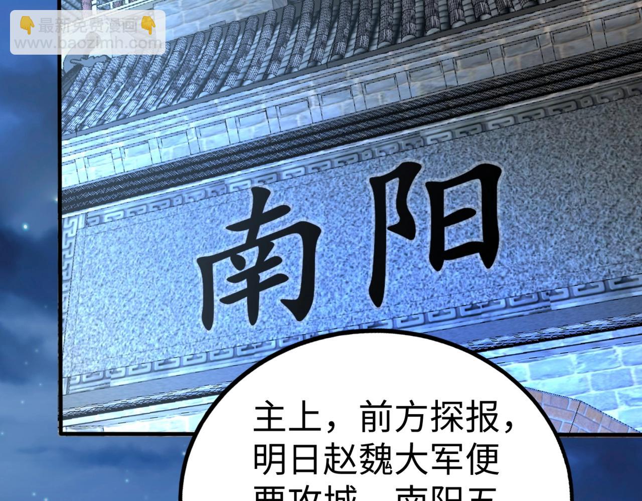 第32话 你注定死在本将手中！(1/4)-第32话