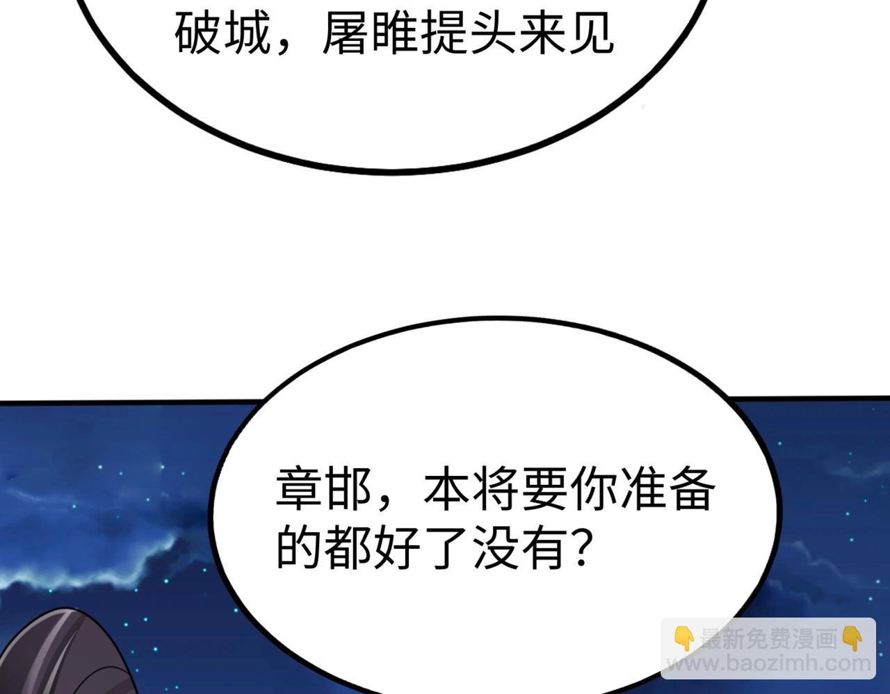 第32话 你注定死在本将手中！(1/4)-第32话