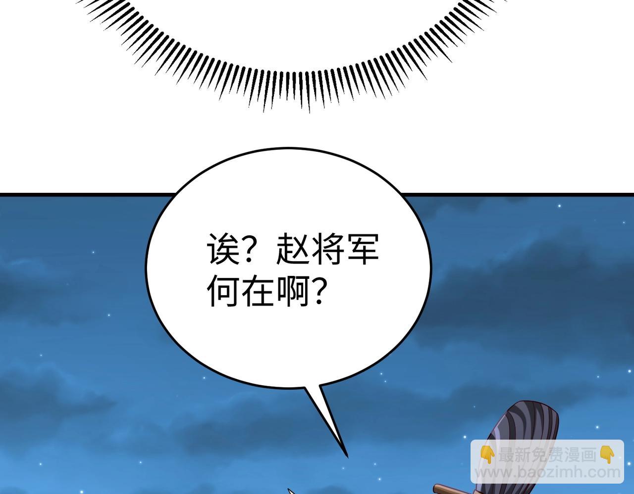 第32话 你注定死在本将手中！(1/4)-第32话