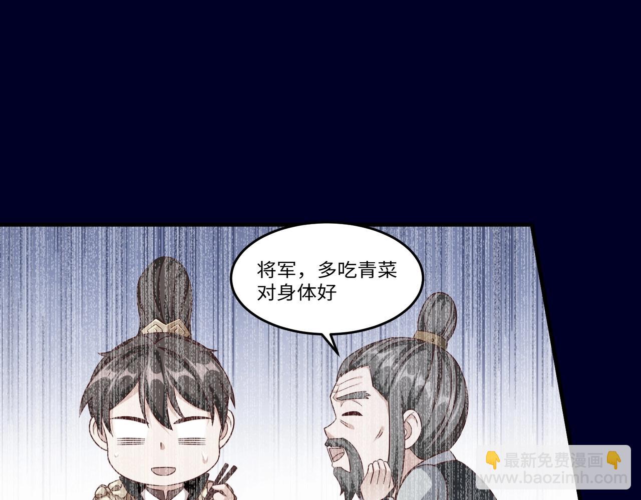 第32话 你注定死在本将手中！(1/4)-第32话