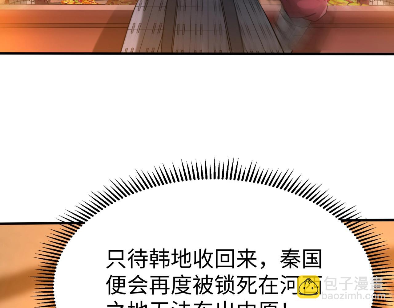 第32话 你注定死在本将手中！(1/4)-第32话