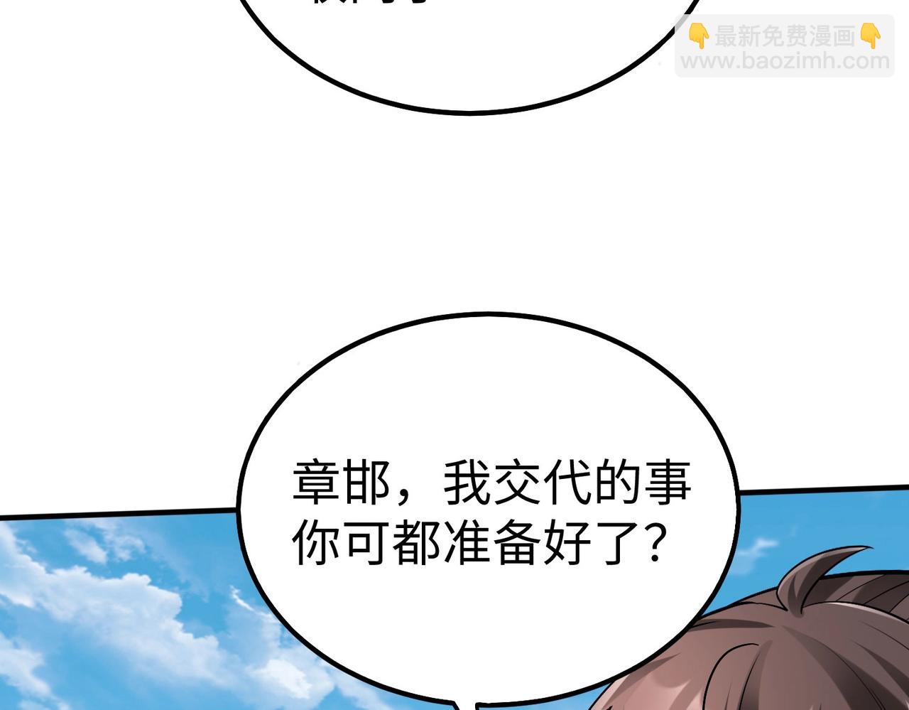 第34话 赵祁！你好手段！(1/3)-第34话