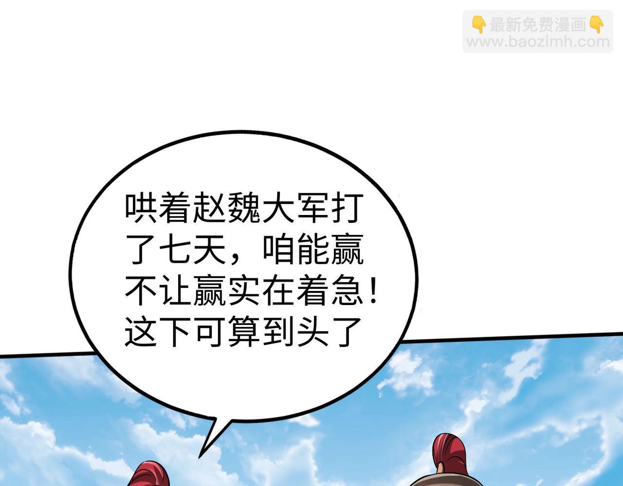 第34话 赵祁！你好手段！(1/3)-第34话