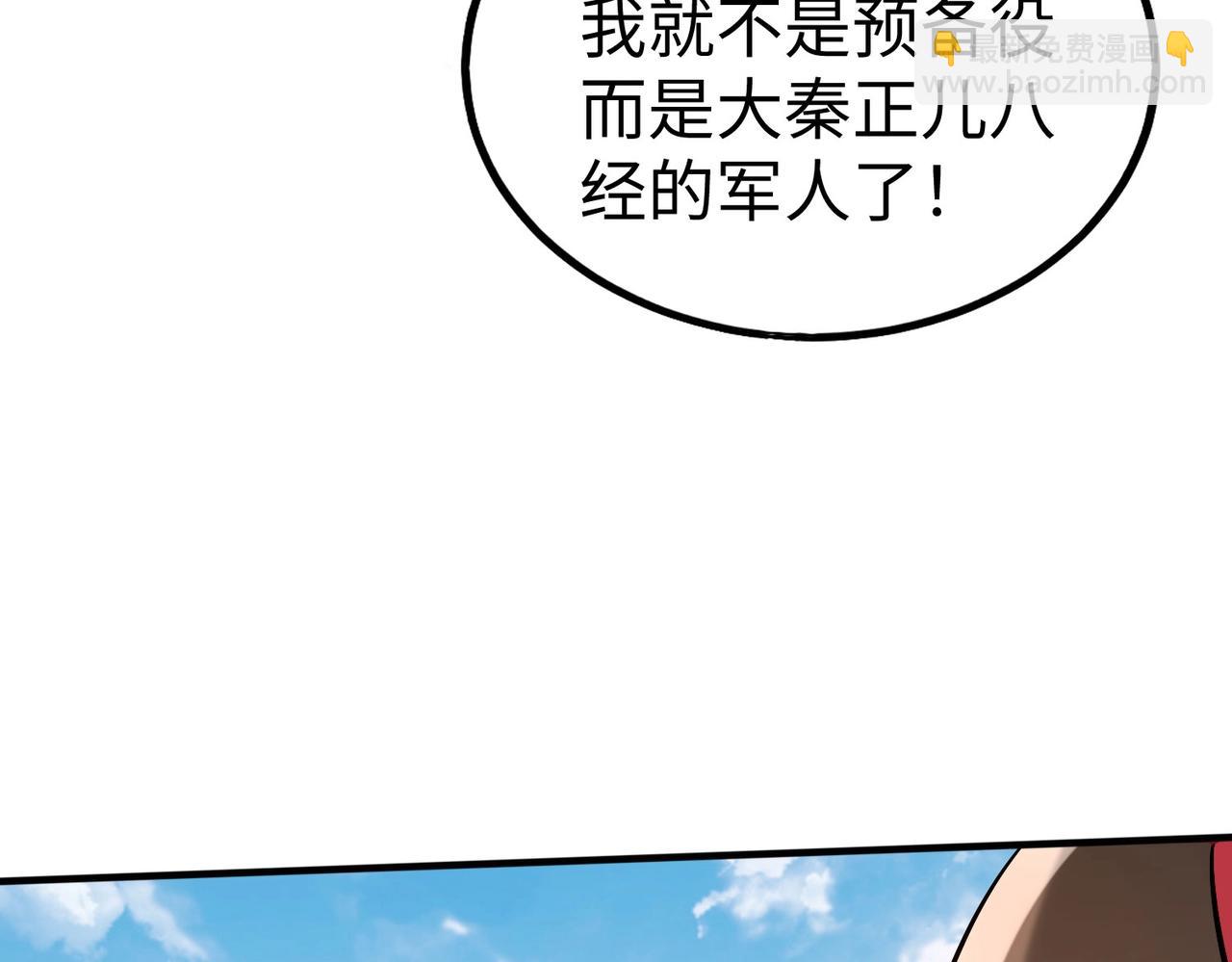第34话 赵祁！你好手段！(1/3)-第34话
