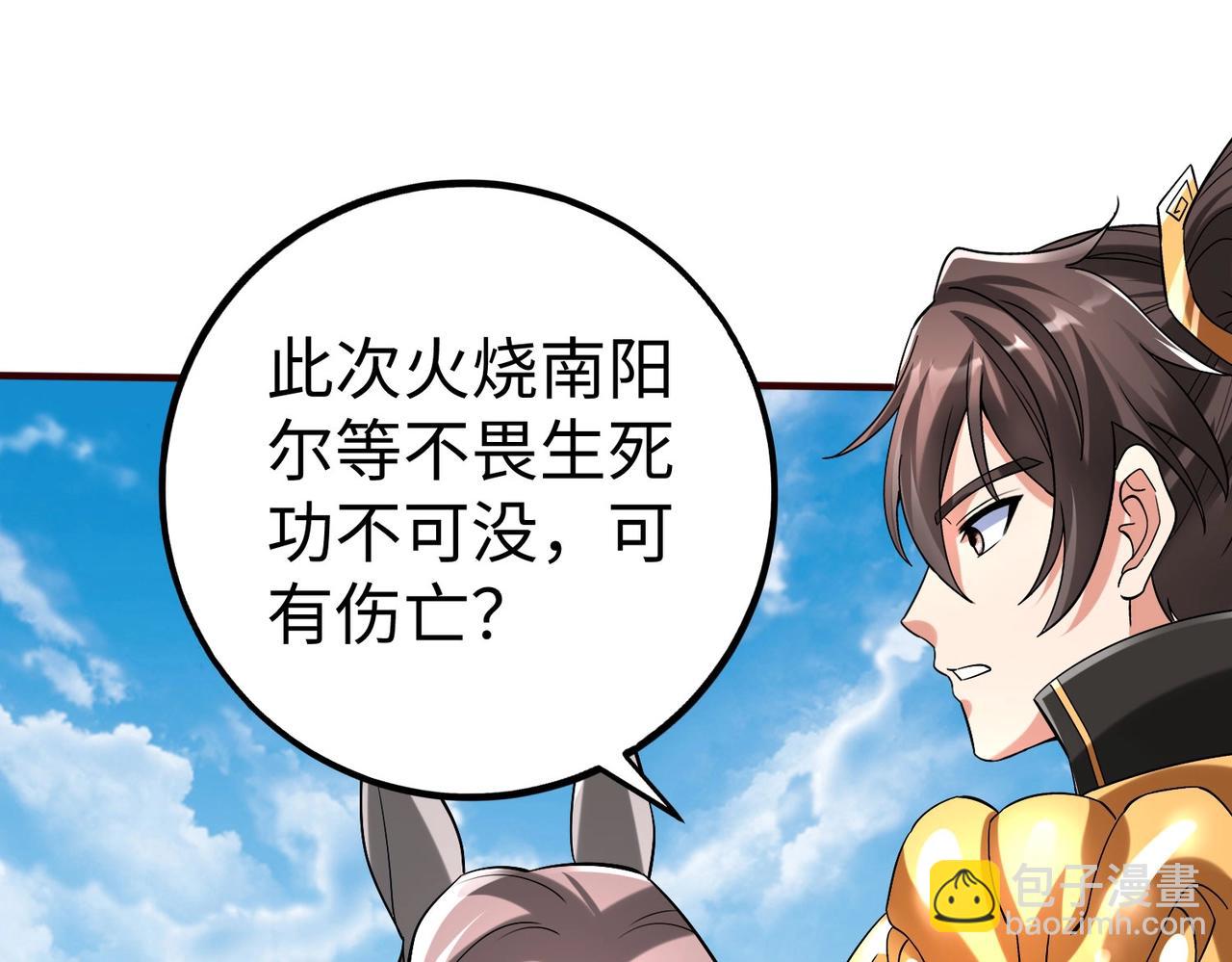 第36话 赵祁的身世？！(1/4)-第36话
