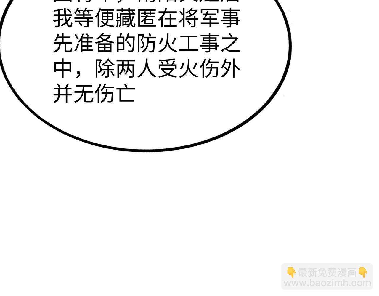 第36话 赵祁的身世？！(1/4)-第36话