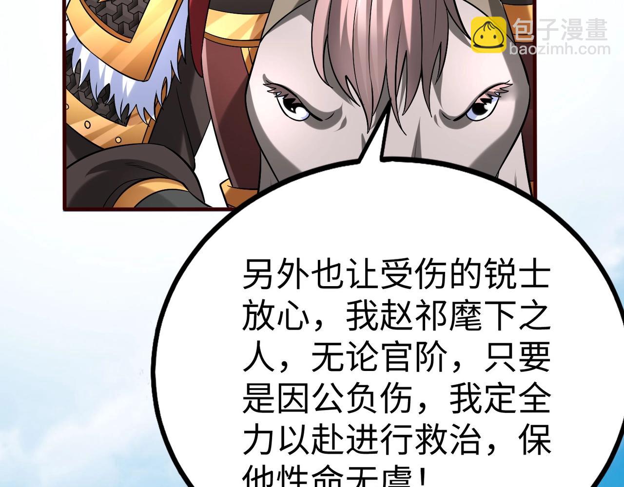 第36话 赵祁的身世？！(1/4)-第36话