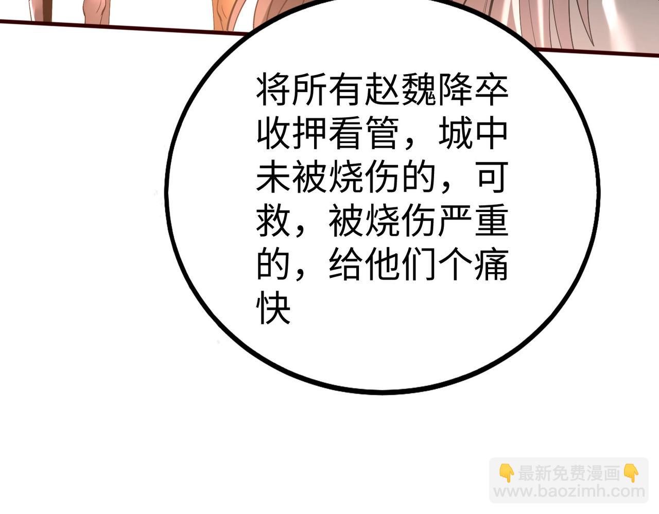 第36话 赵祁的身世？！(1/4)-第36话