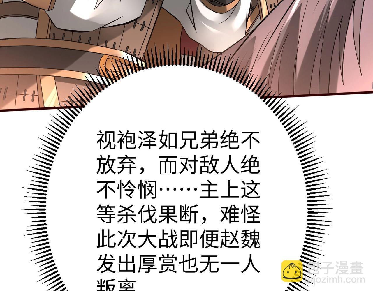 第36话 赵祁的身世？！(1/4)-第36话