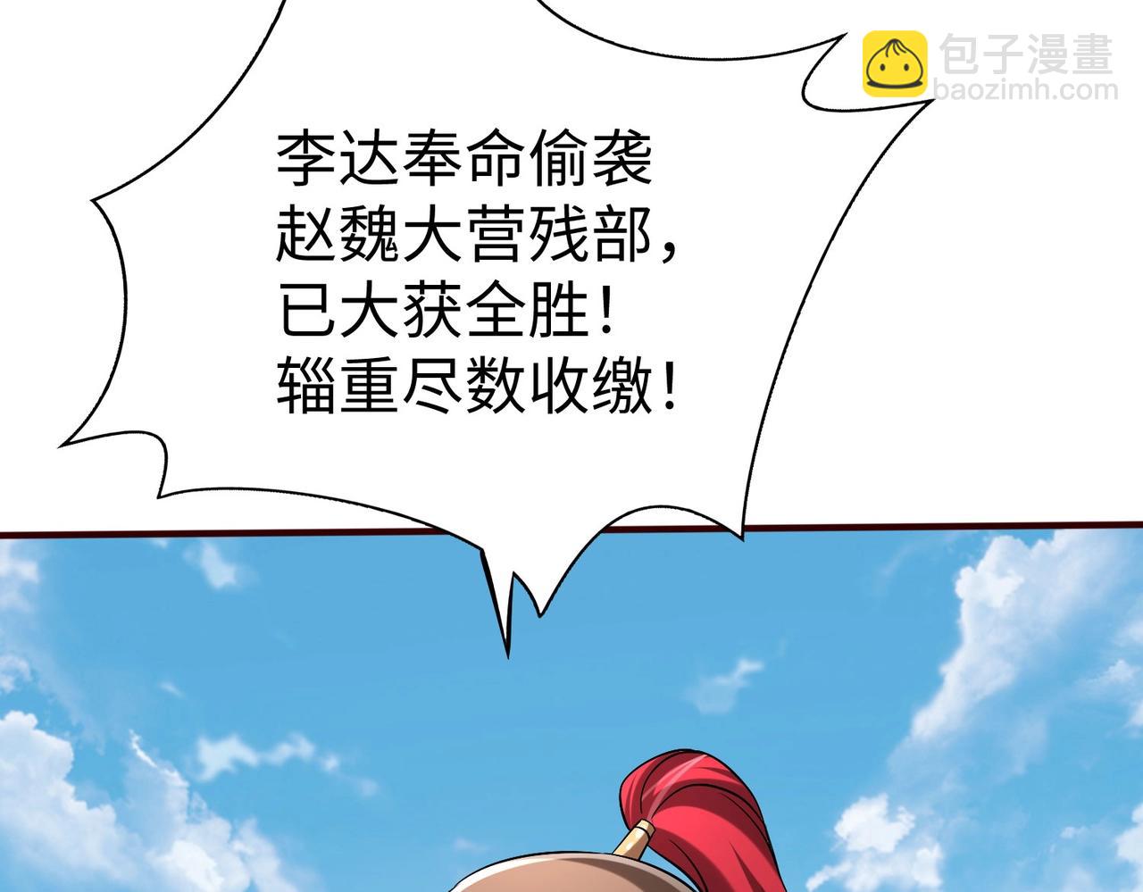 第36话 赵祁的身世？！(1/4)-第36话