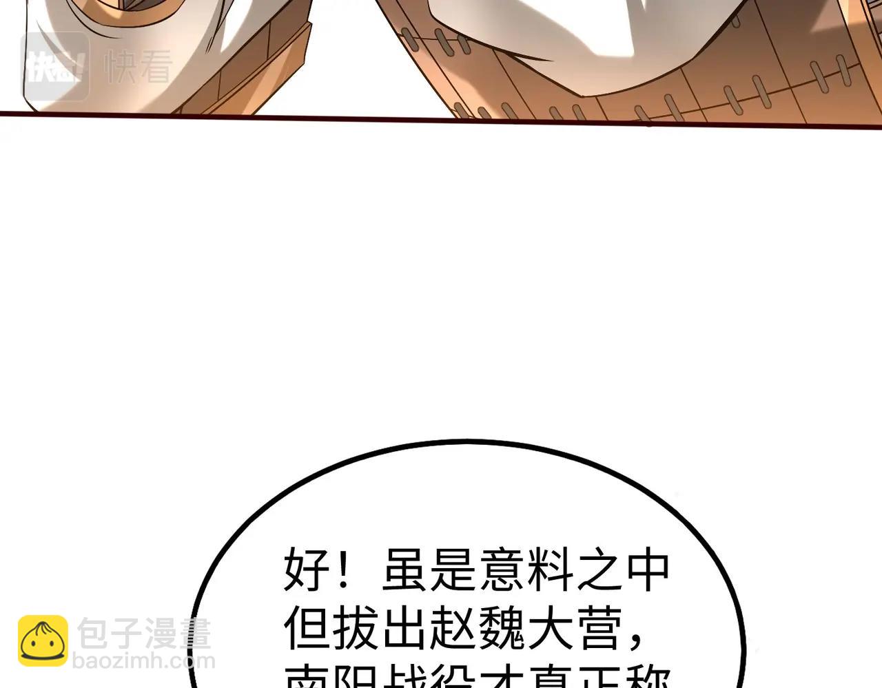 第36话 赵祁的身世？！(1/4)-第36话