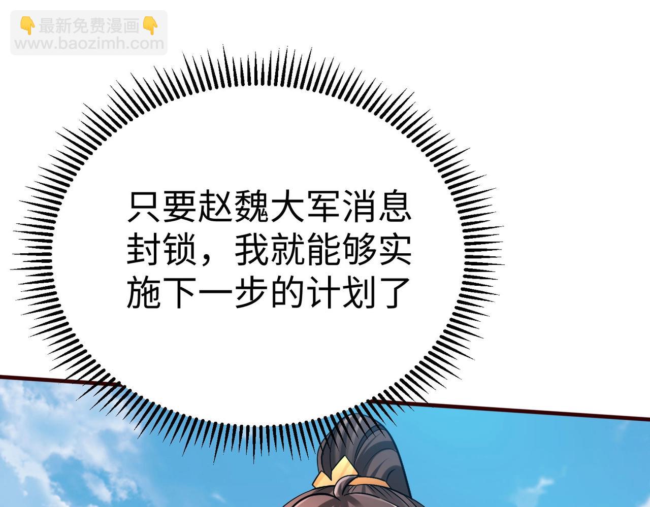 第36话 赵祁的身世？！(1/4)-第36话