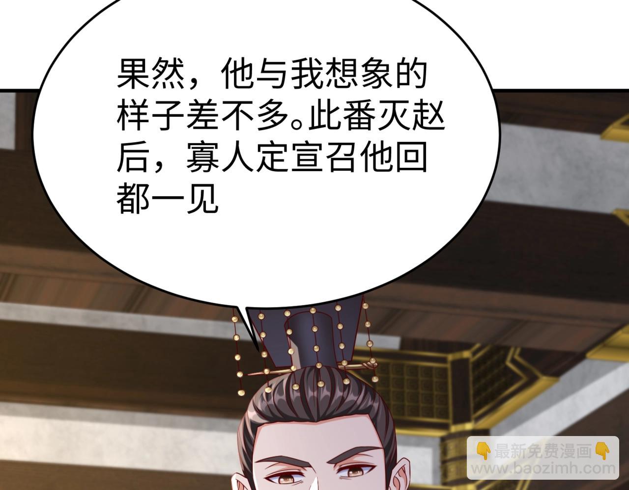 第38话 奇袭！破晋阳！(1/4)-第38话