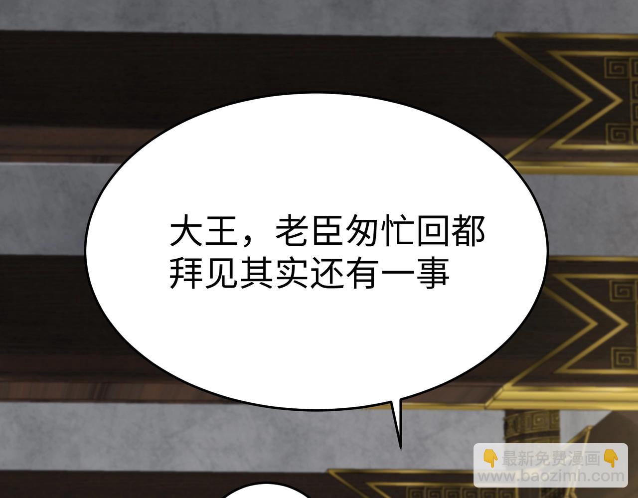第38话 奇袭！破晋阳！(1/4)-第38话