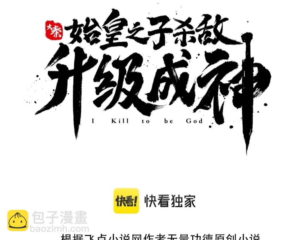 第38话 奇袭！破晋阳！(1/4)-第38话