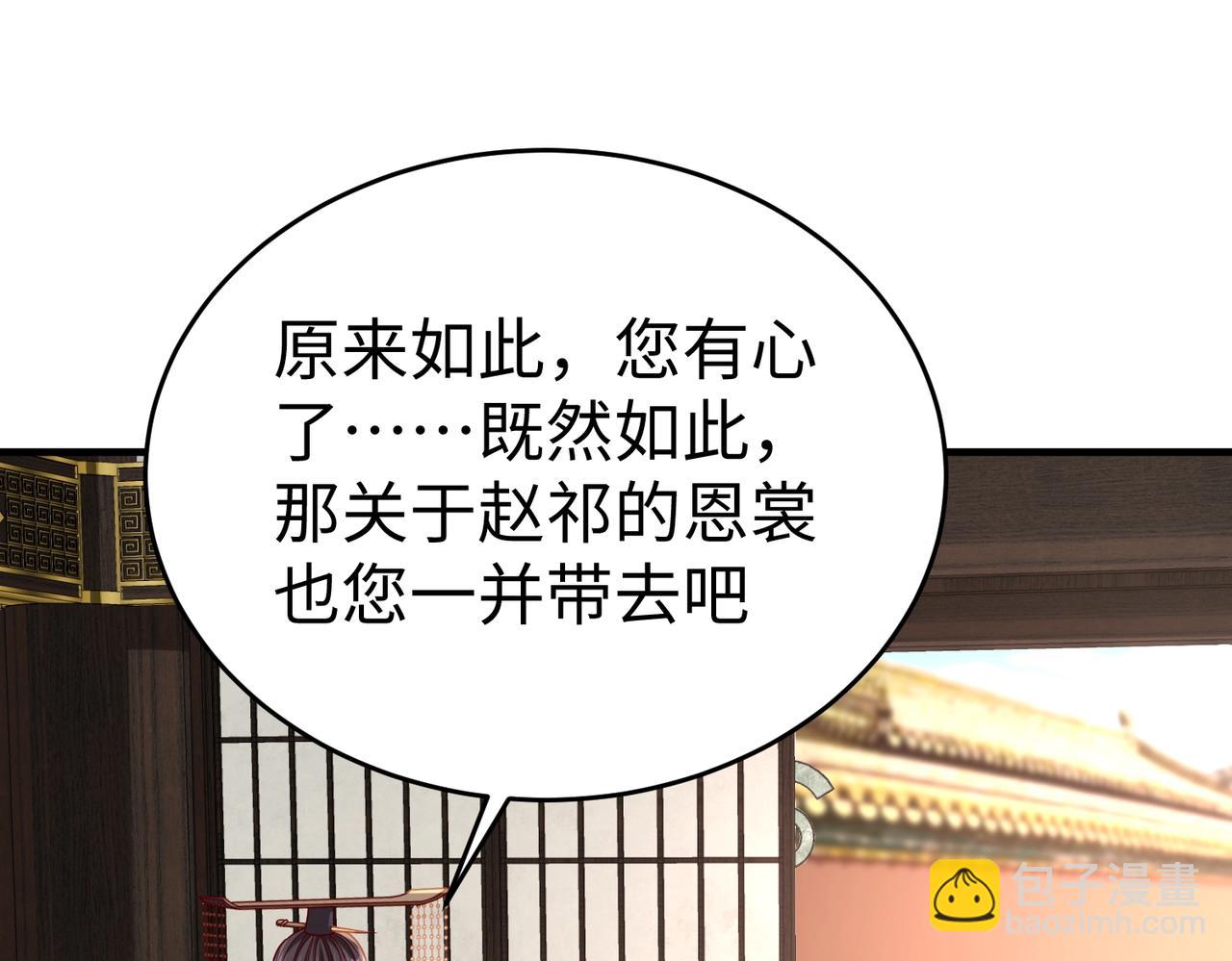 第38话 奇袭！破晋阳！(1/4)-第38话