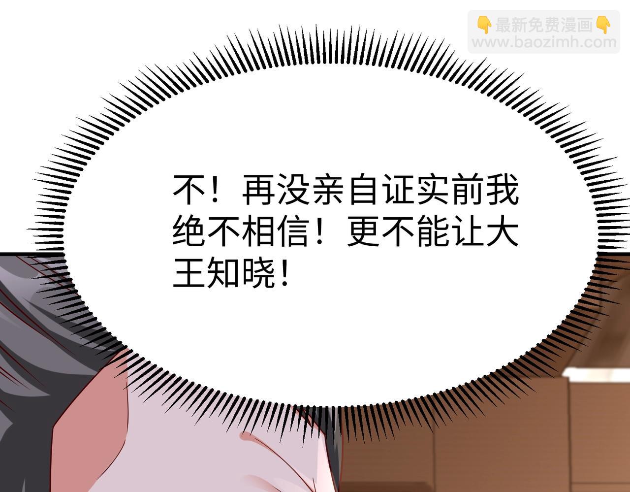 第38话 奇袭！破晋阳！(1/4)-第38话