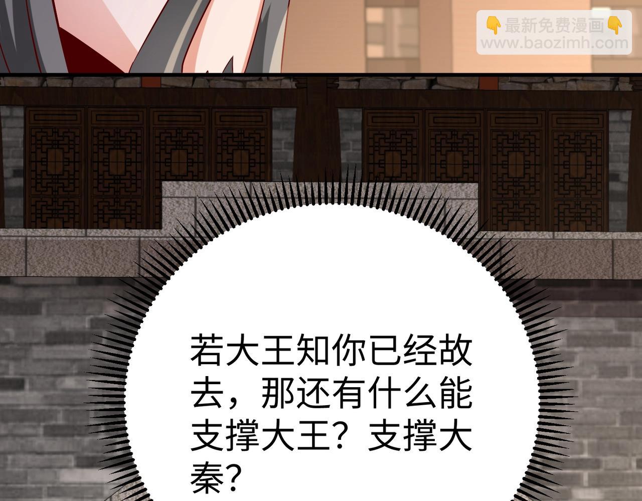 第38话 奇袭！破晋阳！(1/4)-第38话
