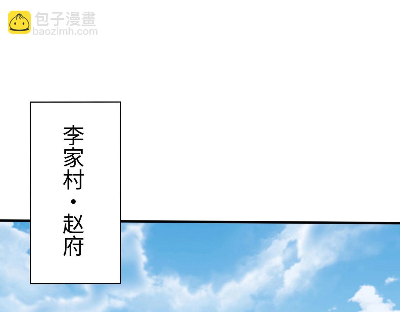 第38话 奇袭！破晋阳！(1/4)-第38话