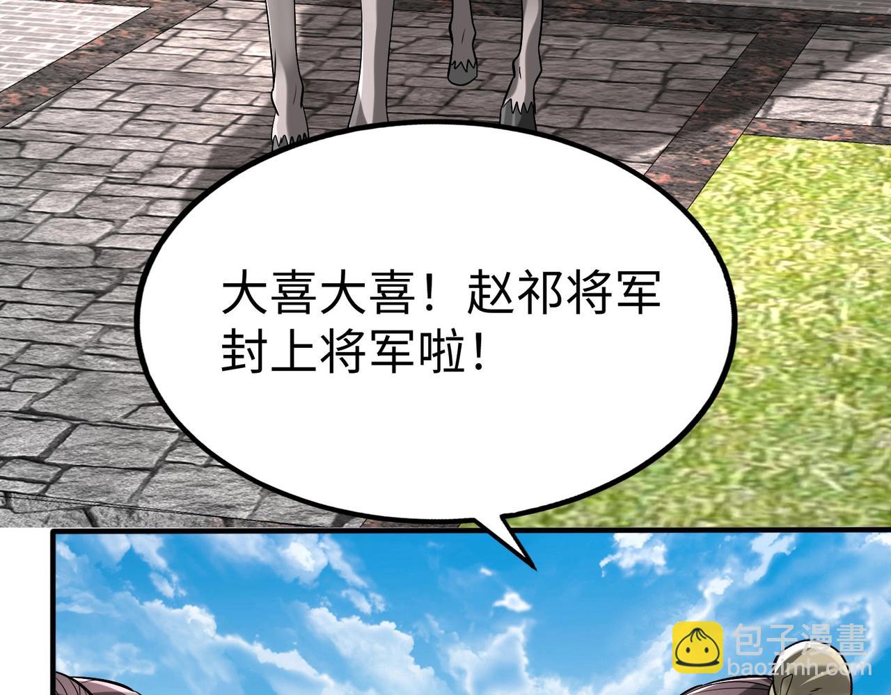 第38话 奇袭！破晋阳！(1/4)-第38话