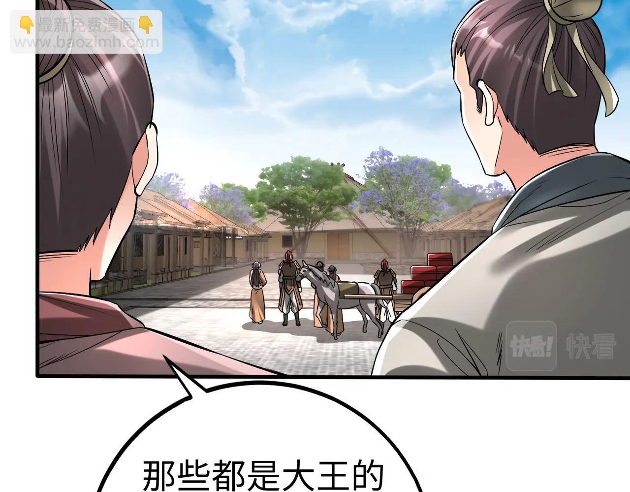 第38话 奇袭！破晋阳！(1/4)-第38话