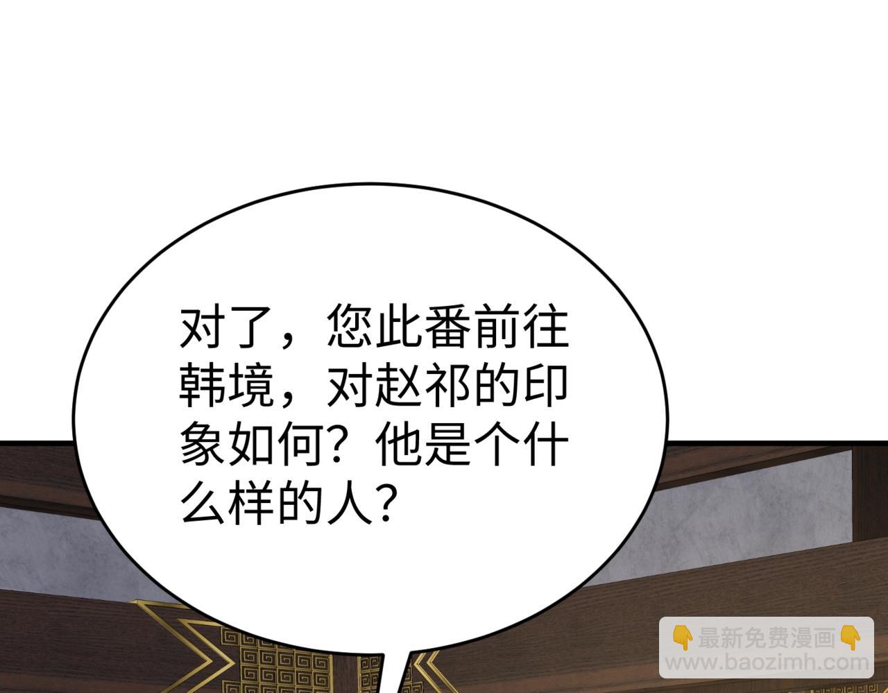 第38话 奇袭！破晋阳！(1/4)-第38话