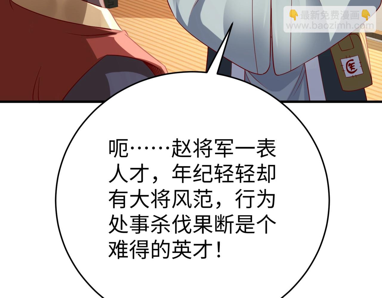 第38话 奇袭！破晋阳！(1/4)-第38话
