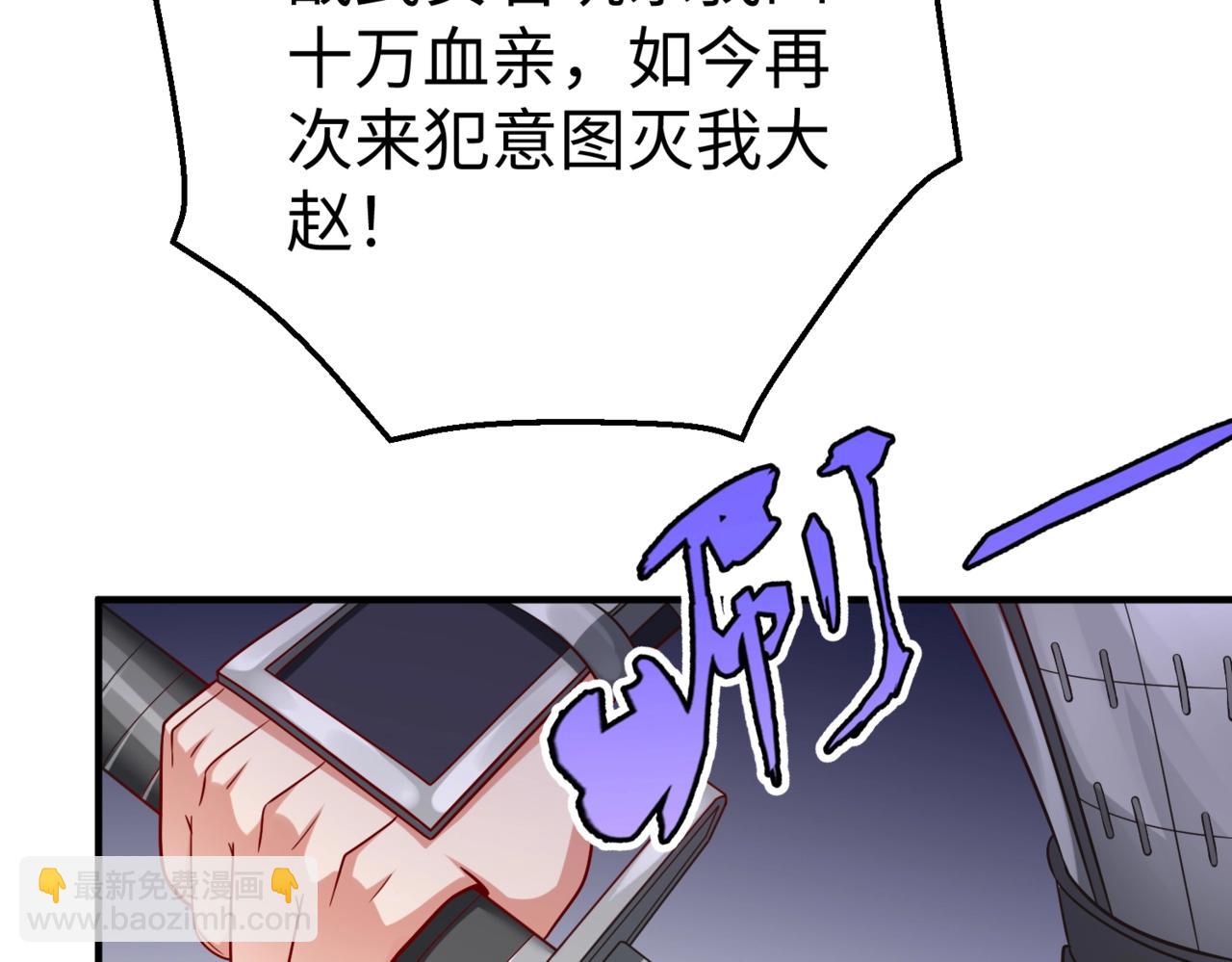 第40话 廉颇支援未到！先尝尝我神箭术大圆满！(1/3)-第40话