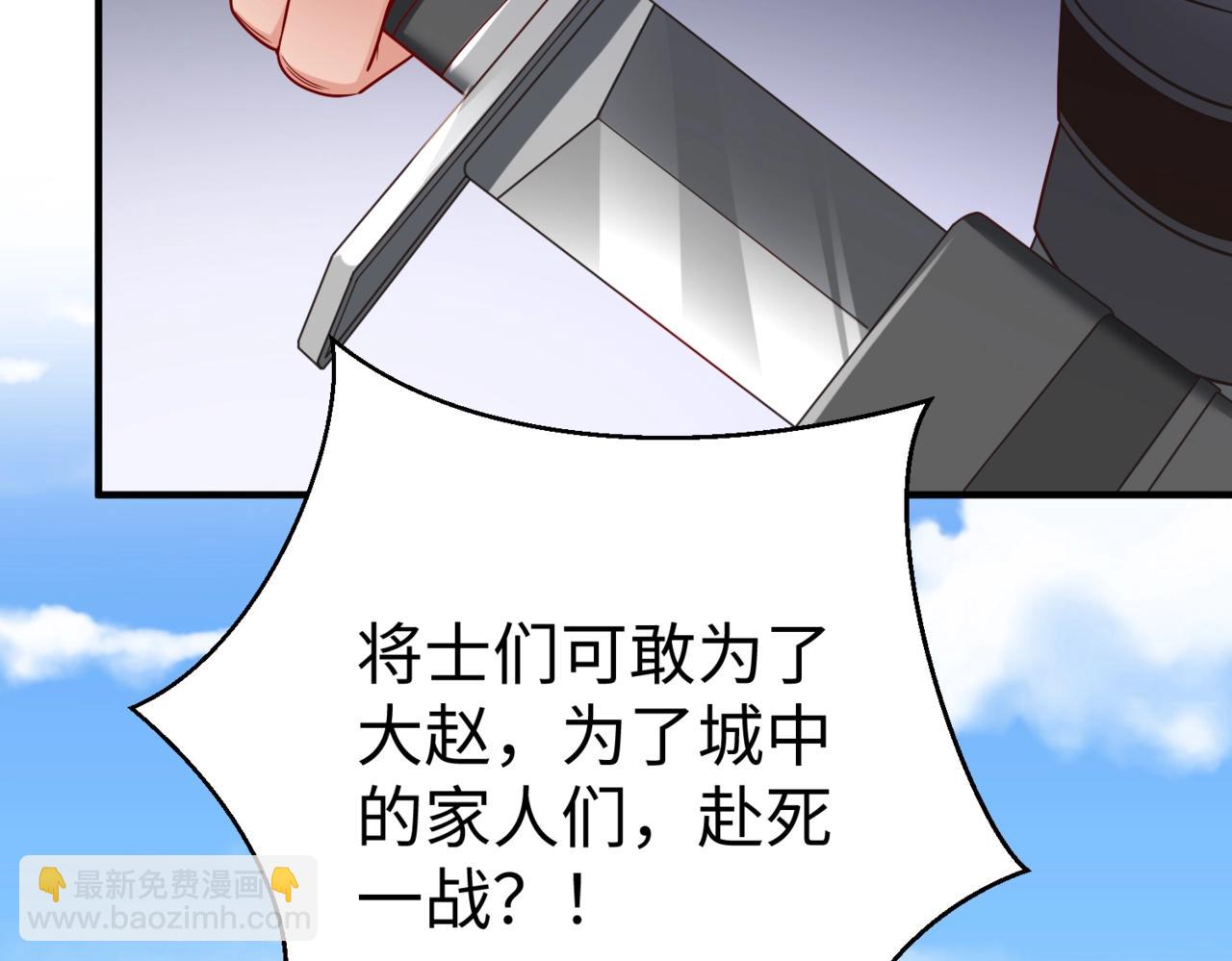 第40话 廉颇支援未到！先尝尝我神箭术大圆满！(1/3)-第40话
