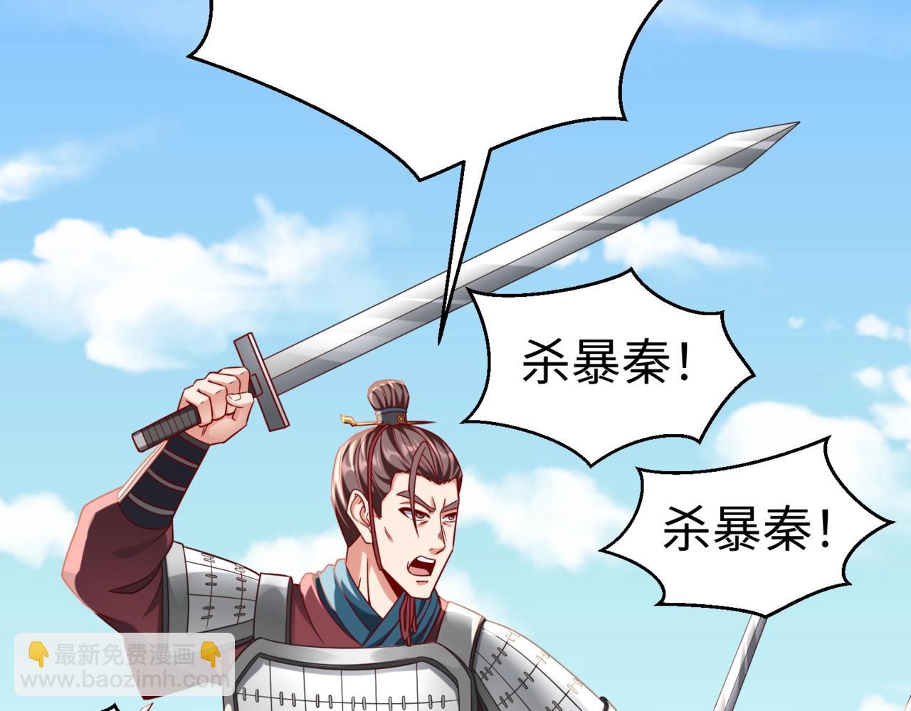 第40话 廉颇支援未到！先尝尝我神箭术大圆满！(1/3)-第40话