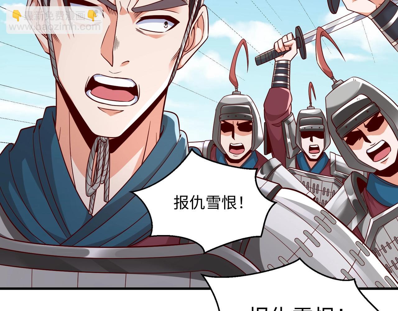 第40话 廉颇支援未到！先尝尝我神箭术大圆满！(1/3)-第40话
