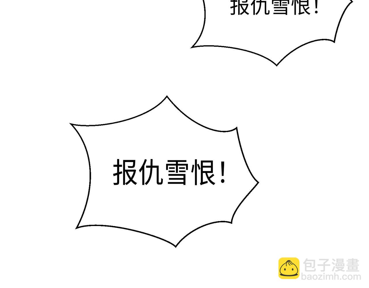 第40话 廉颇支援未到！先尝尝我神箭术大圆满！(1/3)-第40话