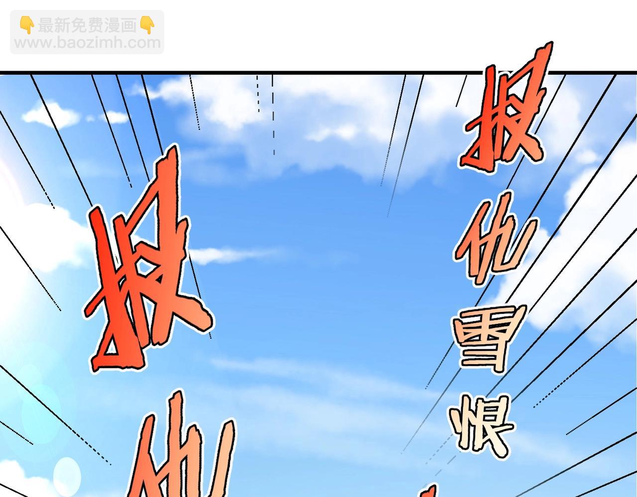 第40话 廉颇支援未到！先尝尝我神箭术大圆满！(1/3)-第40话