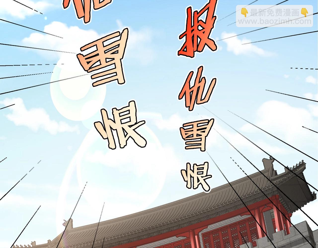 第40话 廉颇支援未到！先尝尝我神箭术大圆满！(1/3)-第40话
