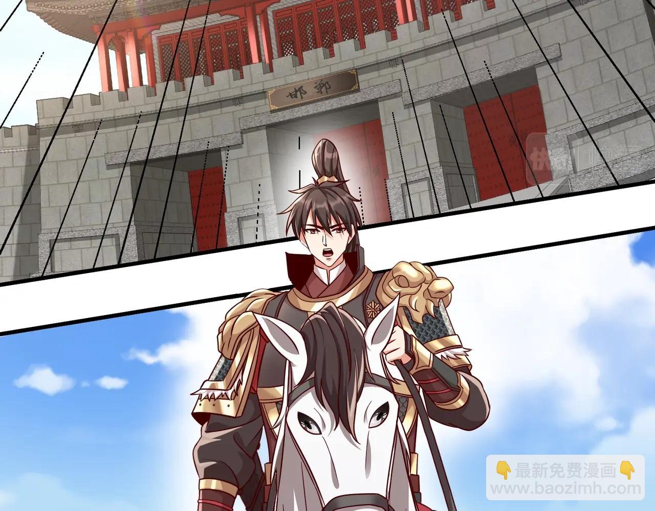 第40话 廉颇支援未到！先尝尝我神箭术大圆满！(1/3)-第40话