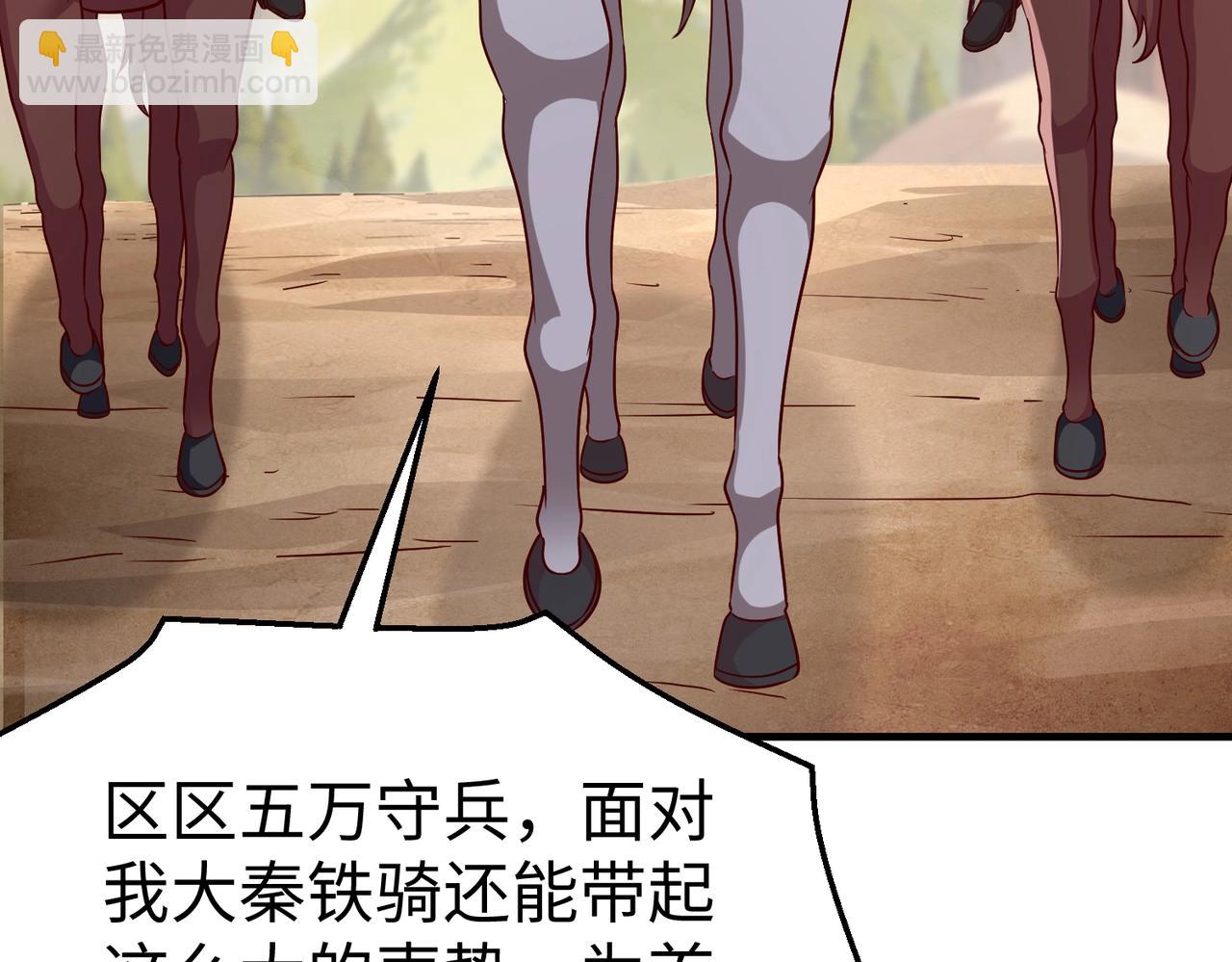 第40话 廉颇支援未到！先尝尝我神箭术大圆满！(1/3)-第40话